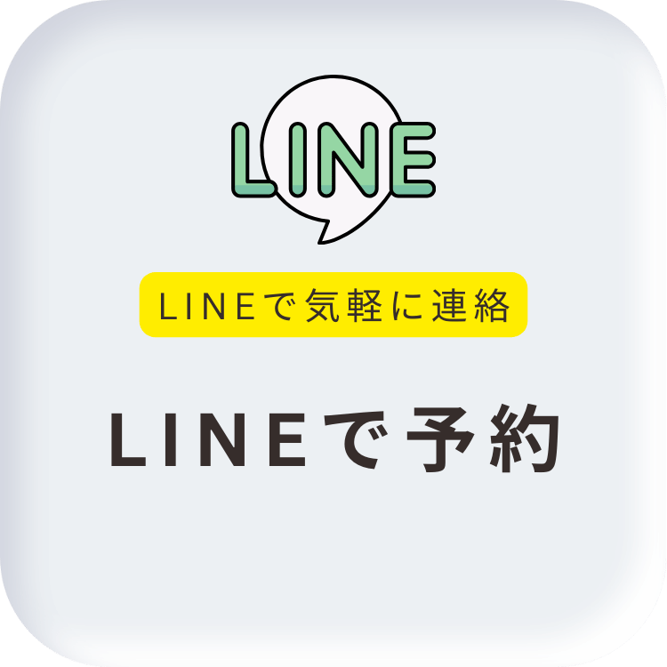 LINE予約