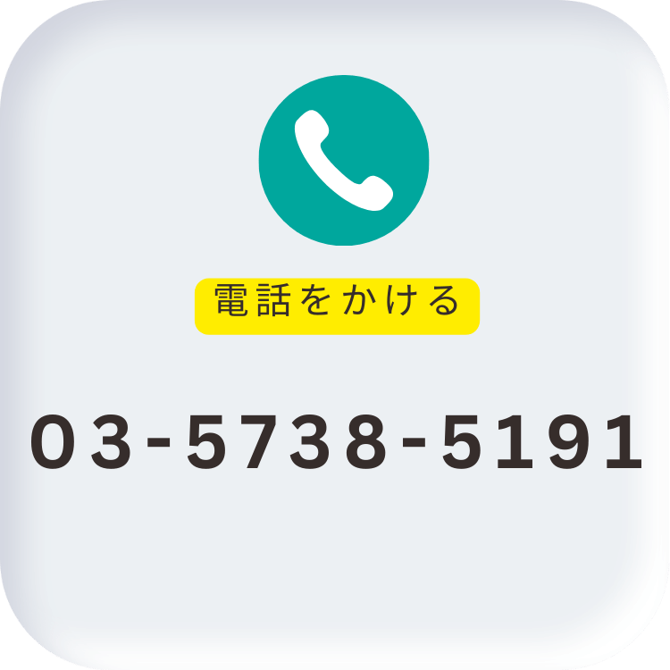 電話予約
